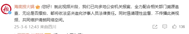 事发知名火锅店,两名17岁男子被拘! 事发知名火锅店,两名17岁男子被拘!