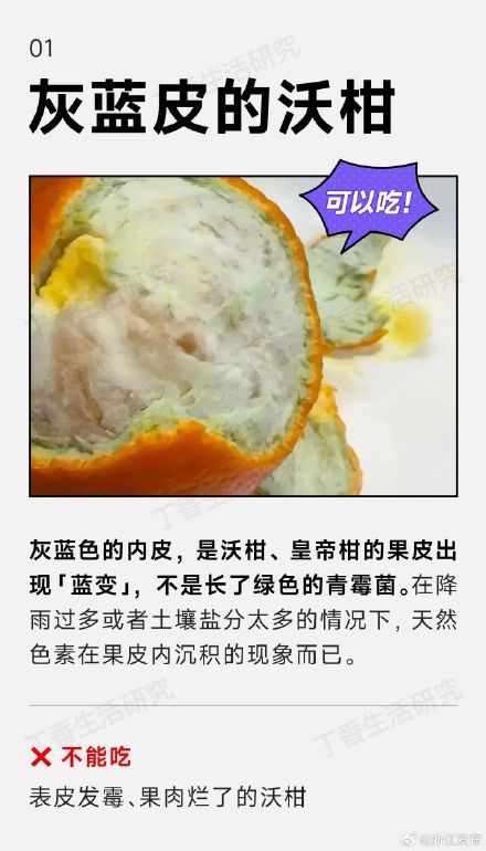 食物出现这些特征，其实可以吃