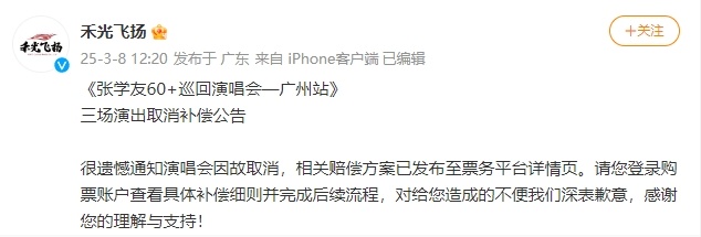 再次道歉！全额退款