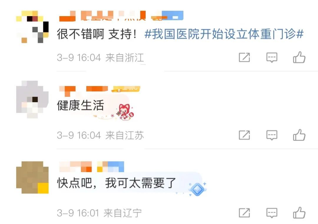 针对体重，国家出手了！网友：我可太需要了