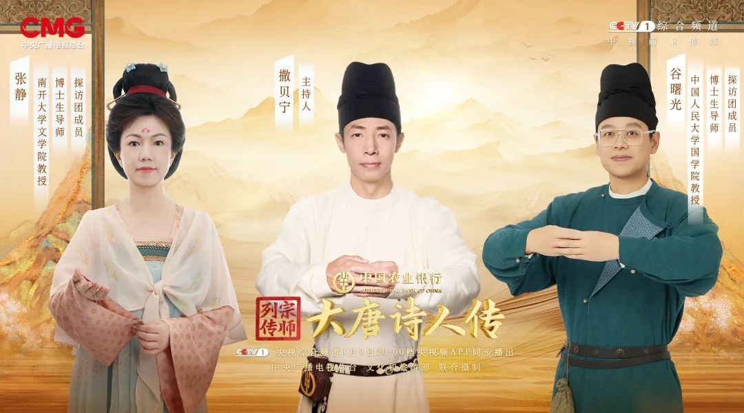 走近大唐最深情的诗人，解锁李商隐诗歌浪漫密码