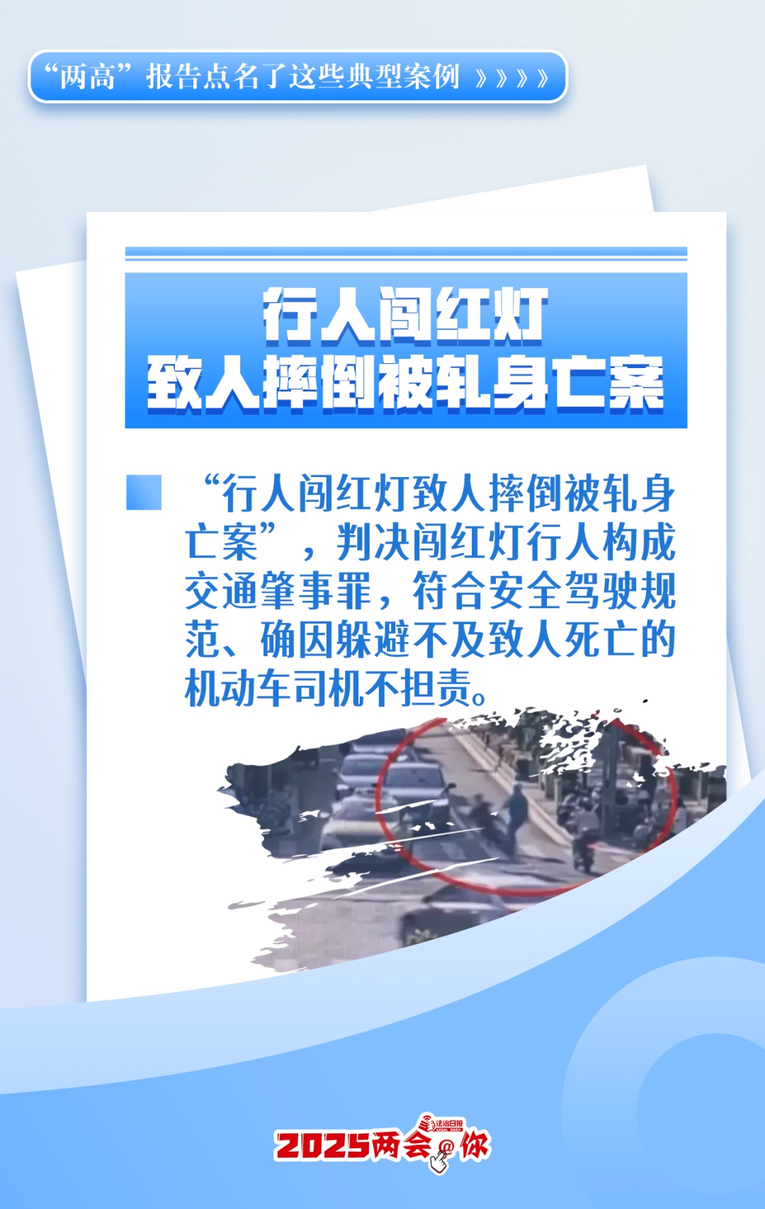 速看!“两高”报告点名了这些典型案例→ 速看!“两高”报告点名了这些典型案例→