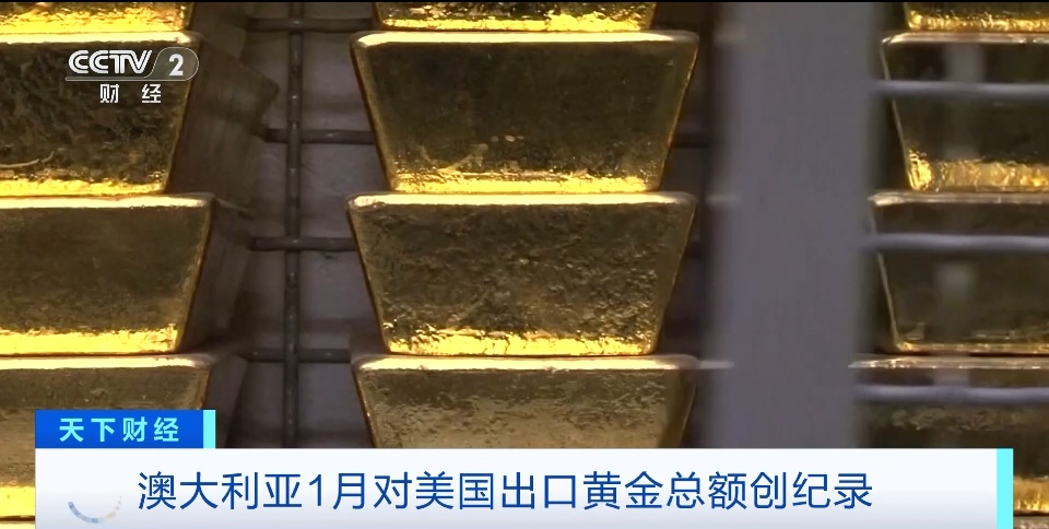 自去年12月以来，600吨黄金运进美国！什么情况？