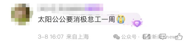 19℃→4℃！抓紧洗晒，上海天气马上反转！这波太狠，可能连续一周...