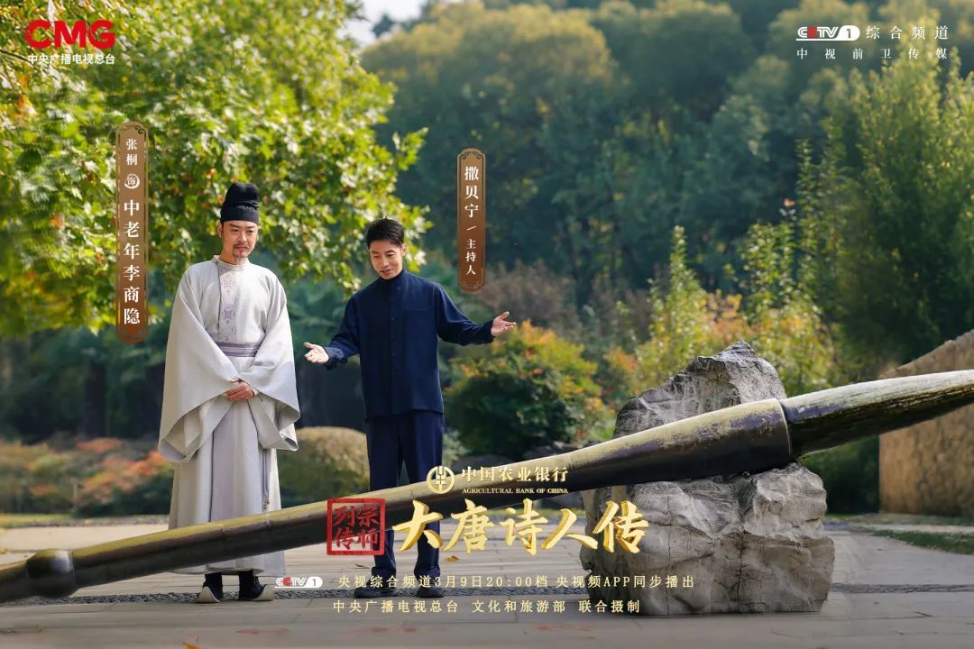 走近大唐最深情的诗人，解锁李商隐诗歌浪漫密码