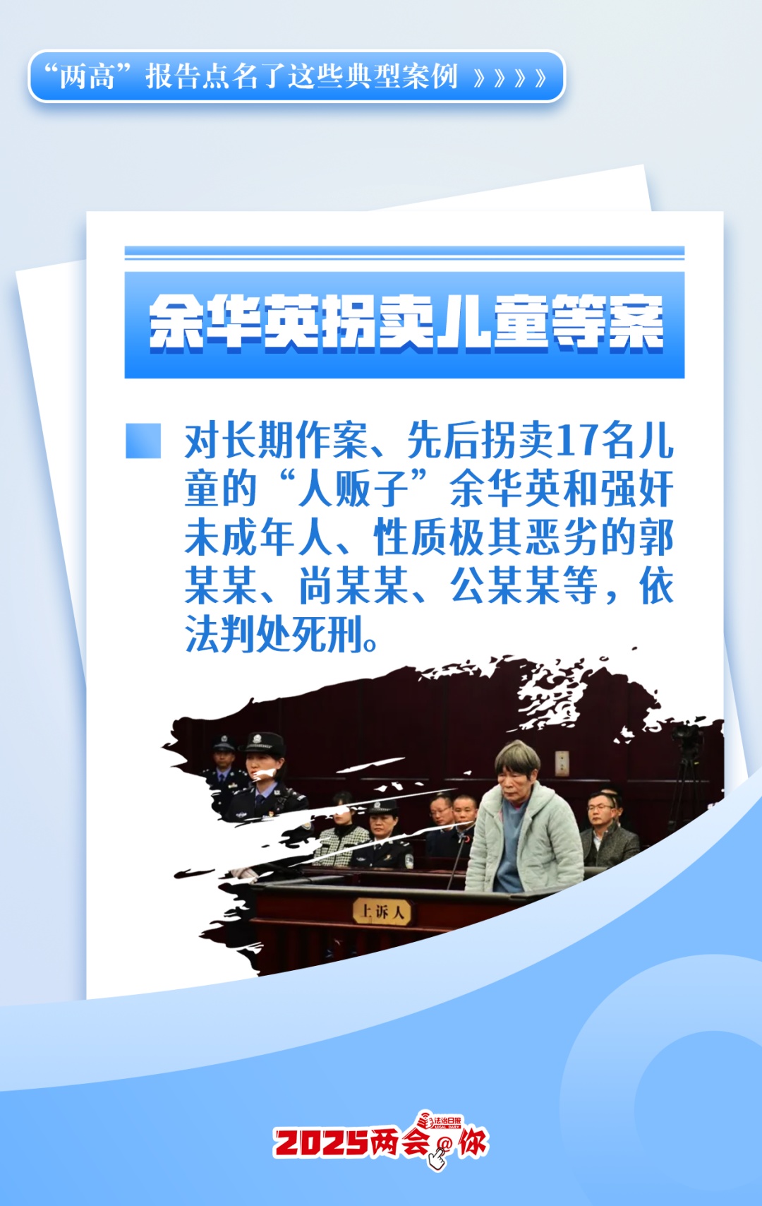 速看!“两高”报告点名了这些典型案例→ 速看!“两高”报告点名了这些典型案例→