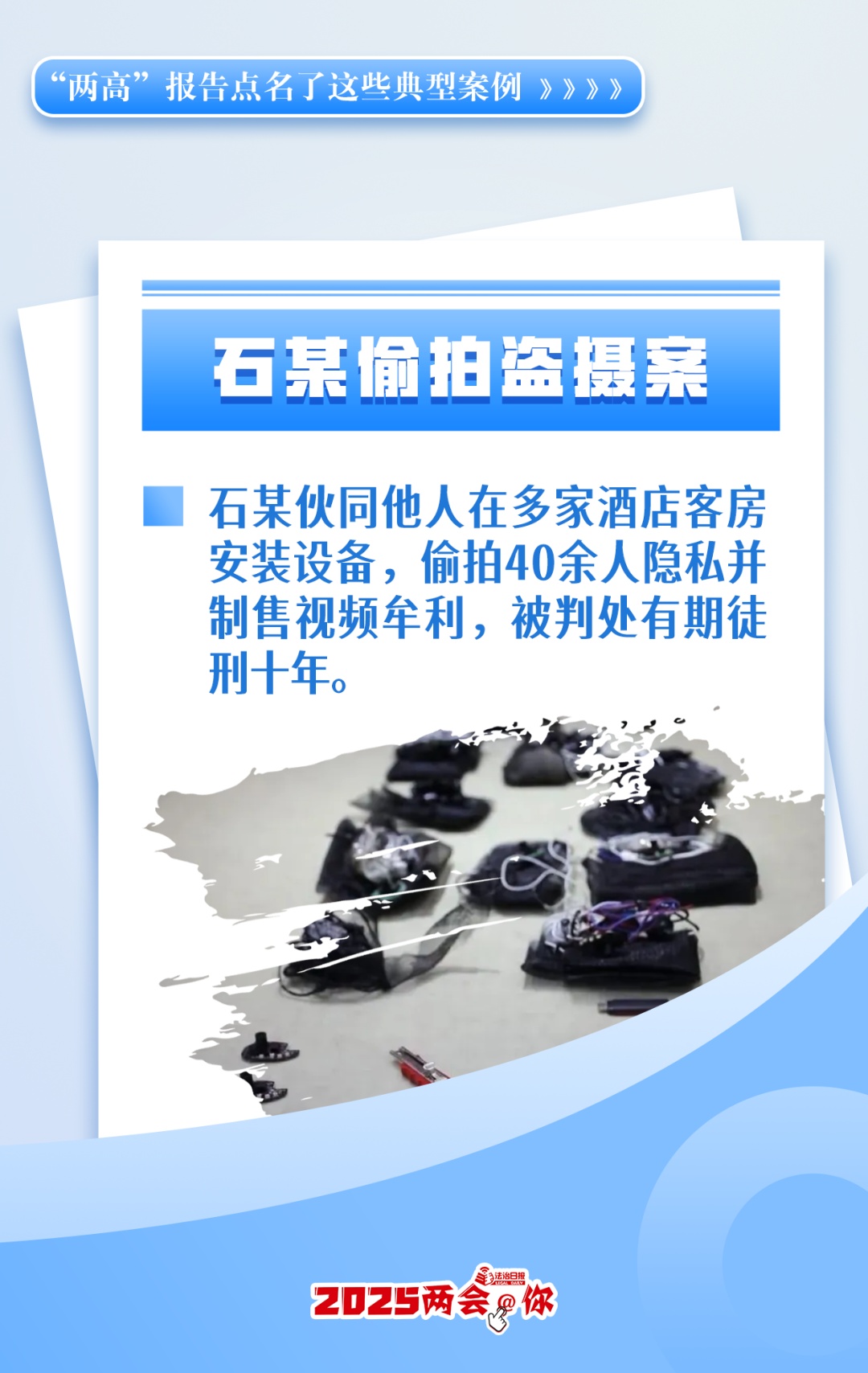 速看!“两高”报告点名了这些典型案例→ 速看!“两高”报告点名了这些典型案例→