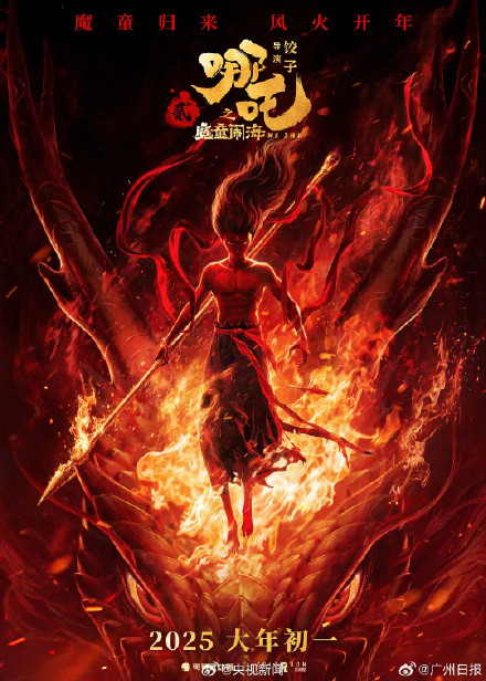 《哪吒2》成为全球影史票房榜第6名 《哪吒2》成为全球影史票房榜第6名