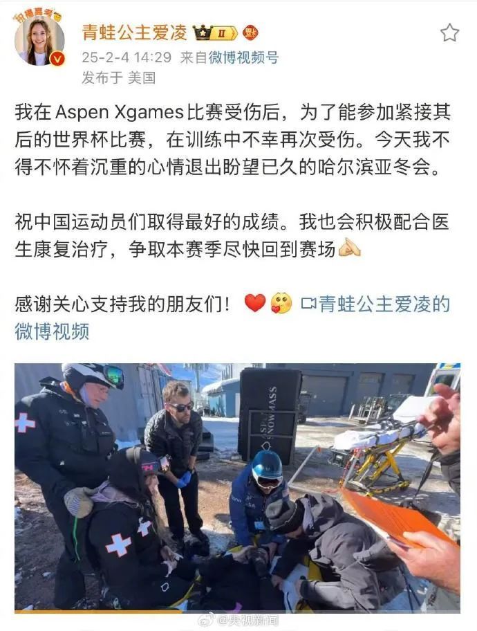 谷爱凌锁骨受伤，晒X光照片！此前因伤退赛