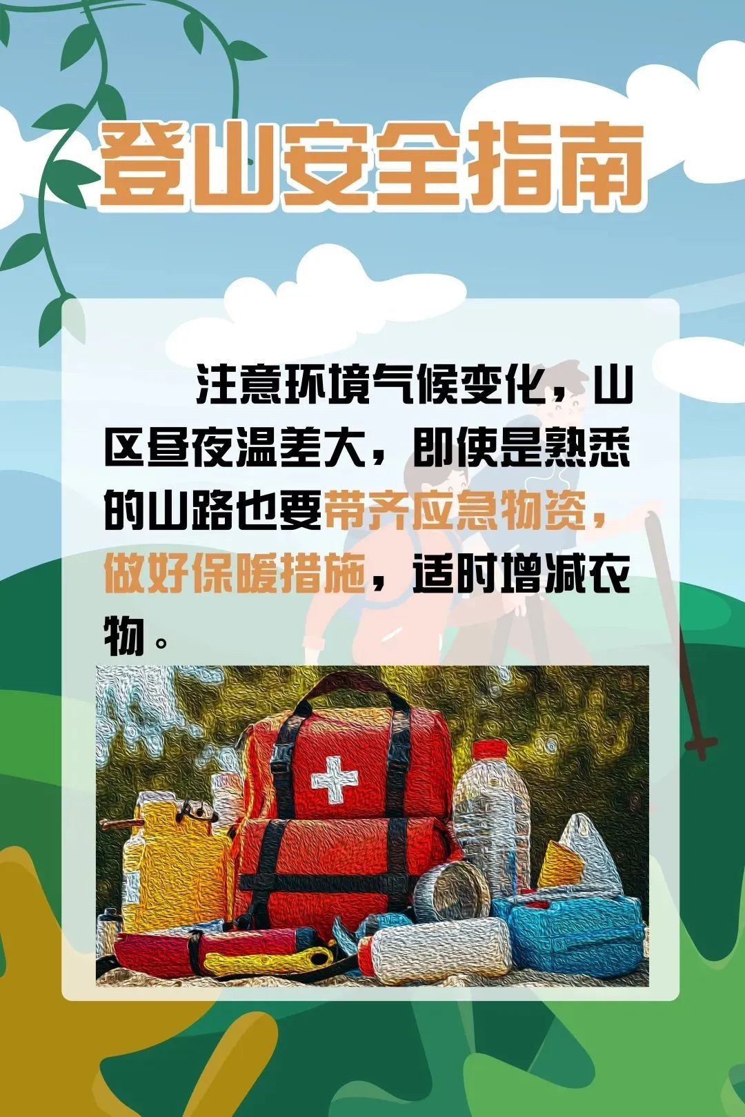 “驴友”晚间失足跌落500米悬崖！受伤、失温、被困……