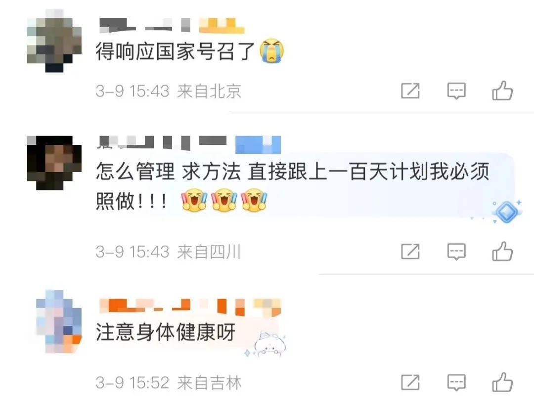 国家出手了！关于体重……