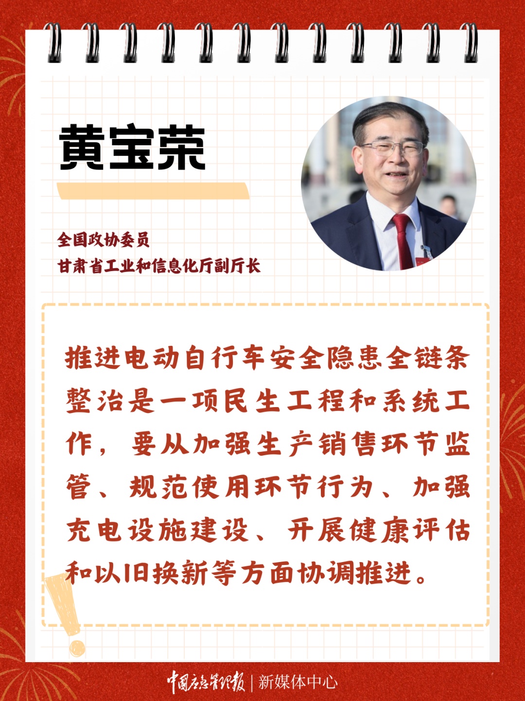 你的“小电驴”还能骑吗？代表委员“当面”回答你