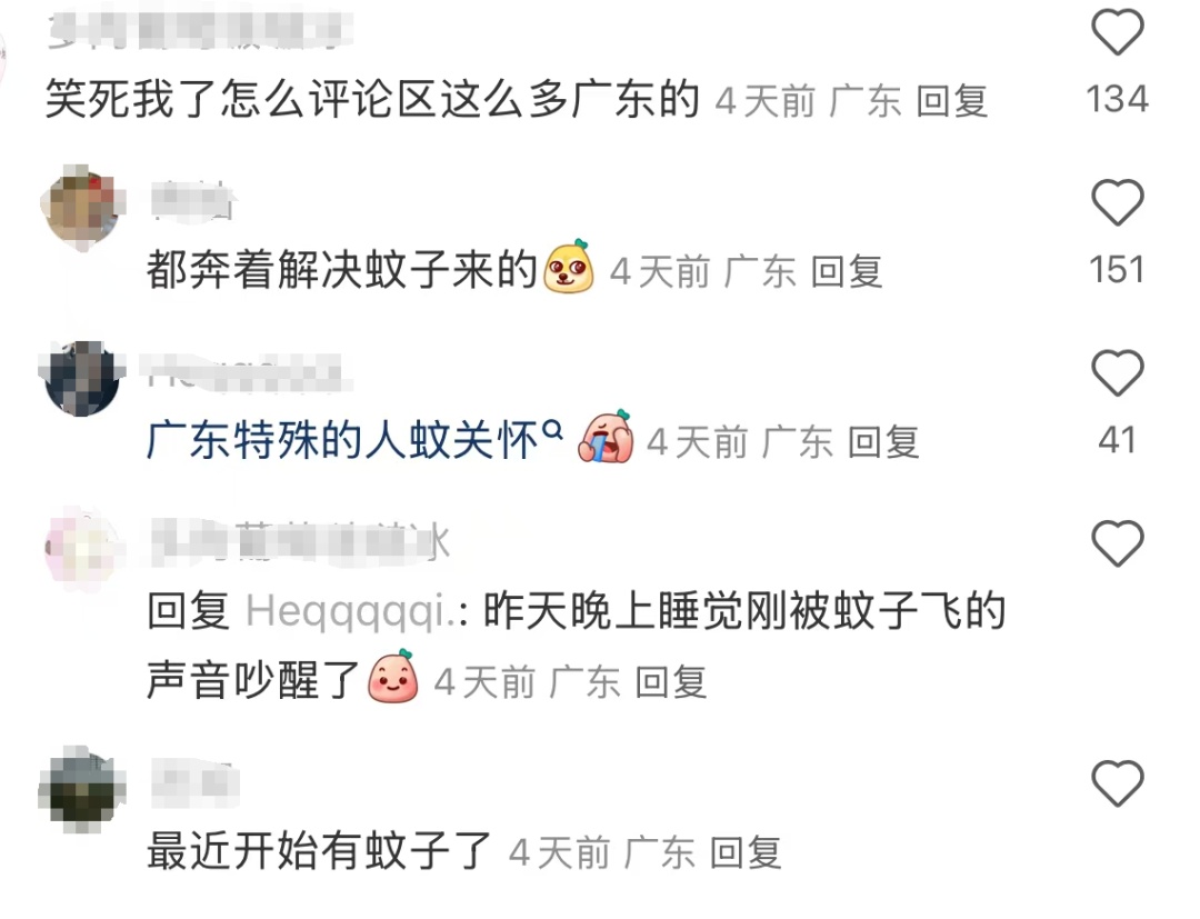 这首歌能灭蚊?不少网友亲测,专家最新回应 这首歌能灭蚊?不少网友亲测,专家最新回应