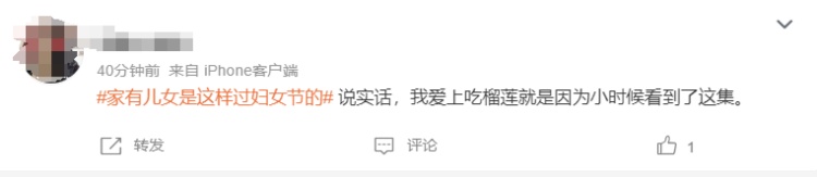 《家有儿女》又上热搜！刘梅和小雪有自己的“榴莲妇女节”，网友：常看常新