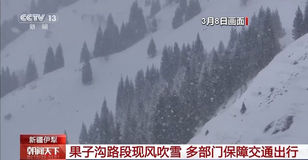 新疆降雪持续 各部门“以雪为令”保障民生 新疆降雪持续 各部门“以雪为令”保障民生