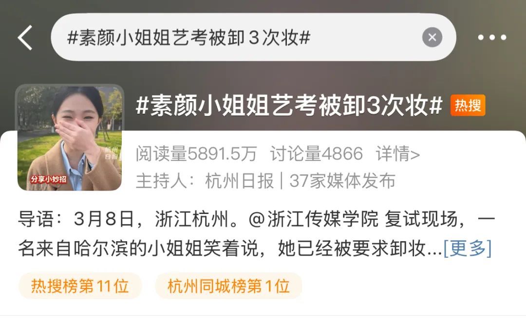 热搜爆了！杭州这里涌进4000多人，太养眼！网友：青春感爆棚……