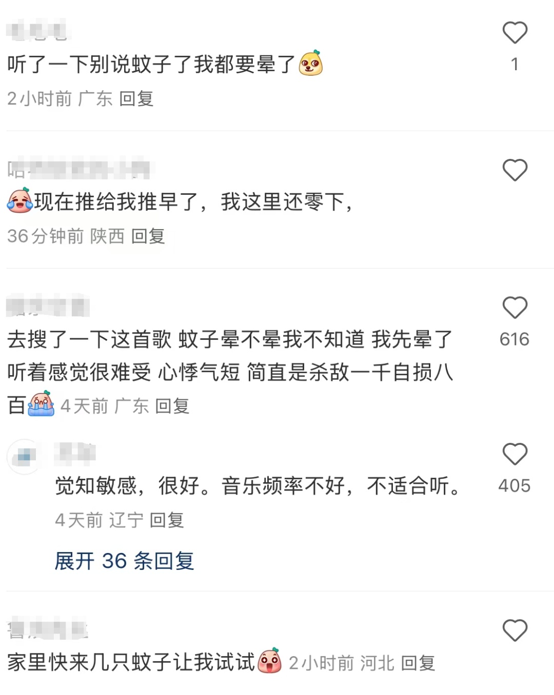 这首歌能灭蚊?不少网友亲测,专家最新回应 这首歌能灭蚊?不少网友亲测,专家最新回应