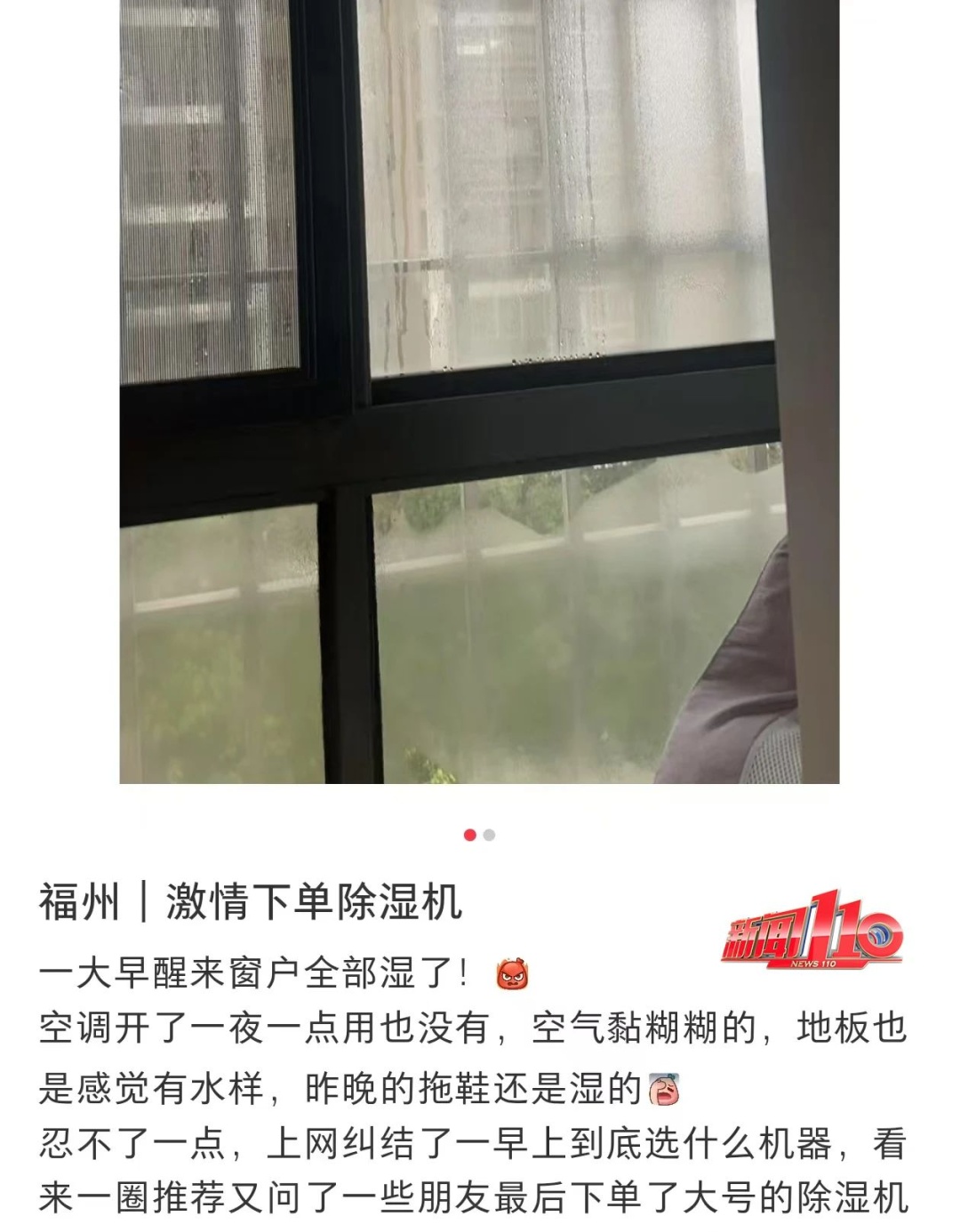 爆了!15天内卖出了2万件!很多福州人都在用 爆了!15天内卖出了2万件!很多福州人都在用