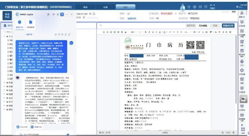 一分钟搞定问诊、开药？AI生成处方，靠谱吗？医生提醒→