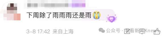 19℃→4℃！抓紧洗晒，上海天气马上反转！这波太狠，可能连续一周...