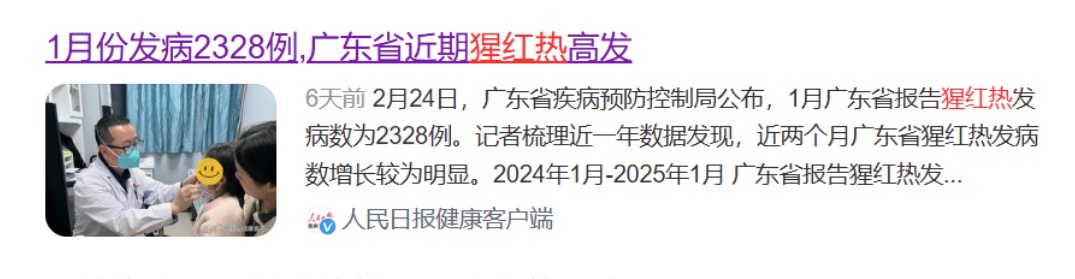 舌头红成草莓色?小心!这可能是传染病的“红色警报”! 舌头红成草莓色?小心!这可能是传染病的“红色警报”!