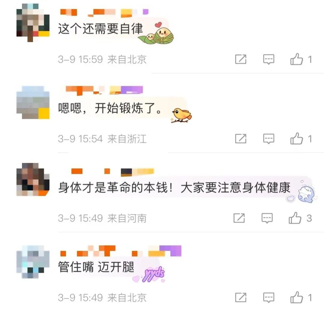 国家出手了！关于体重……