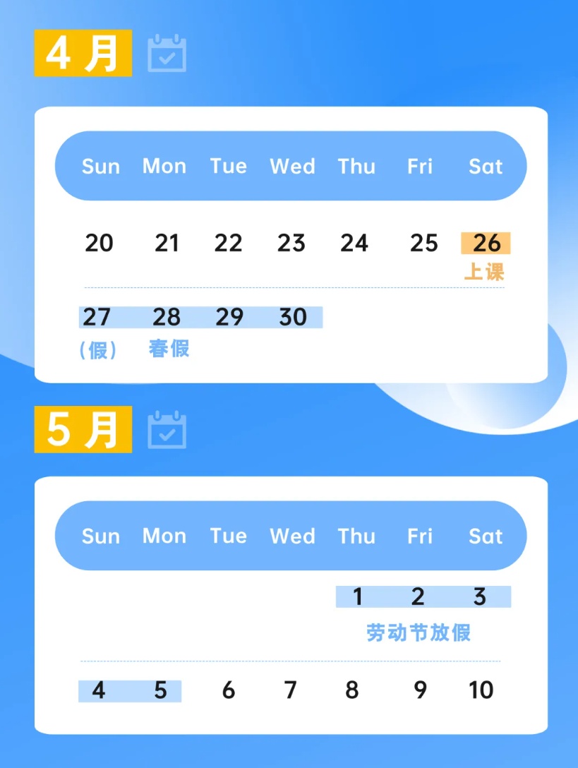 放假通知！连休9天！（不是所有人）