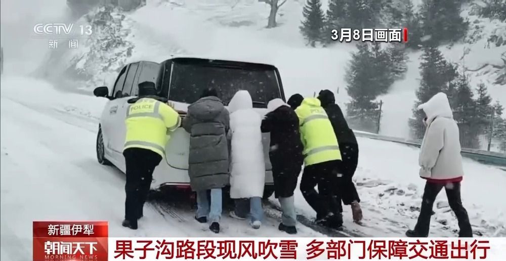新疆降雪持续 各部门“以雪为令”保障民生 新疆降雪持续 各部门“以雪为令”保障民生