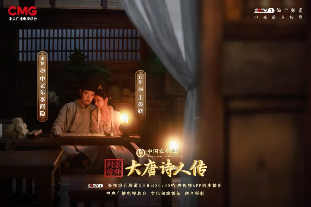 走近大唐最深情的诗人，解锁李商隐诗歌浪漫密码