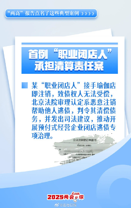 速看！两高报告点名了这些典型案例→