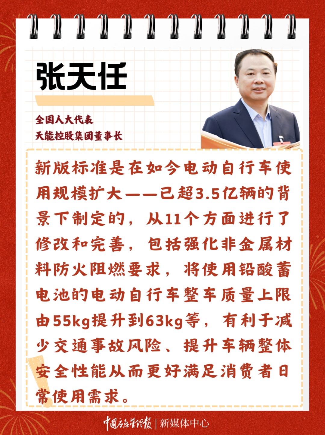 你的“小电驴”还能骑吗？代表委员“当面”回答你
