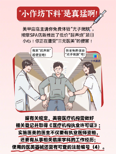 水光针一定要打械三资质的吗？