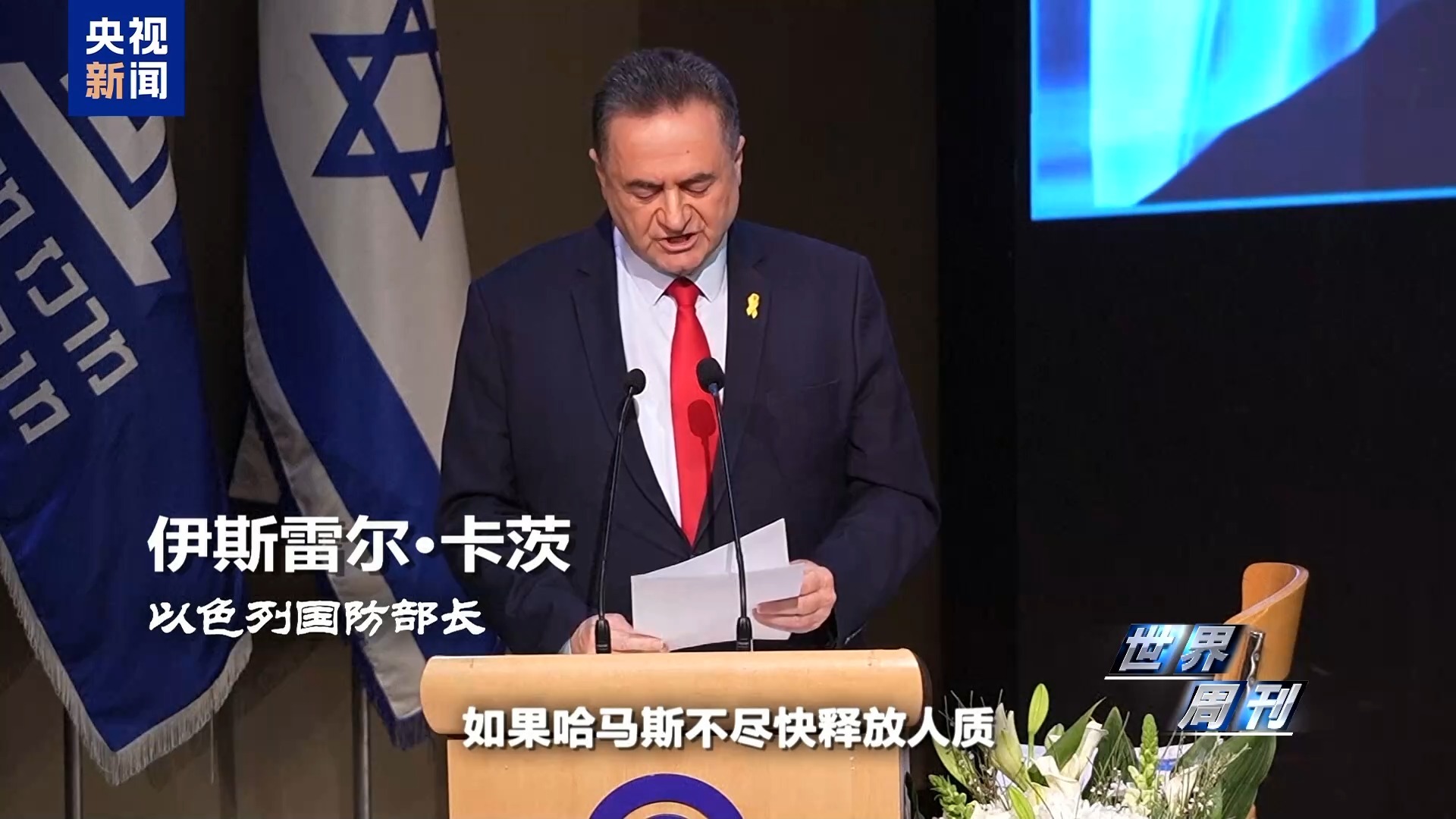 战火重燃？以防长：不放人，“地狱之门将会开启”！