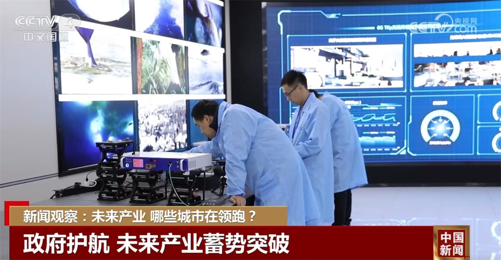 政策“东风”劲吹 投入增长机制驱动未来产业“加速跑” 政策“东风”劲吹 投入增长机制驱动未来产业“加速跑”