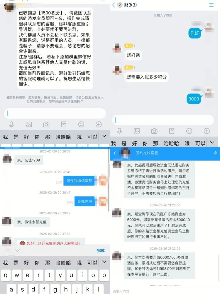 “大牌”免费穿、拍照能赚钱……有女生连续转账！都是假的！套路详解