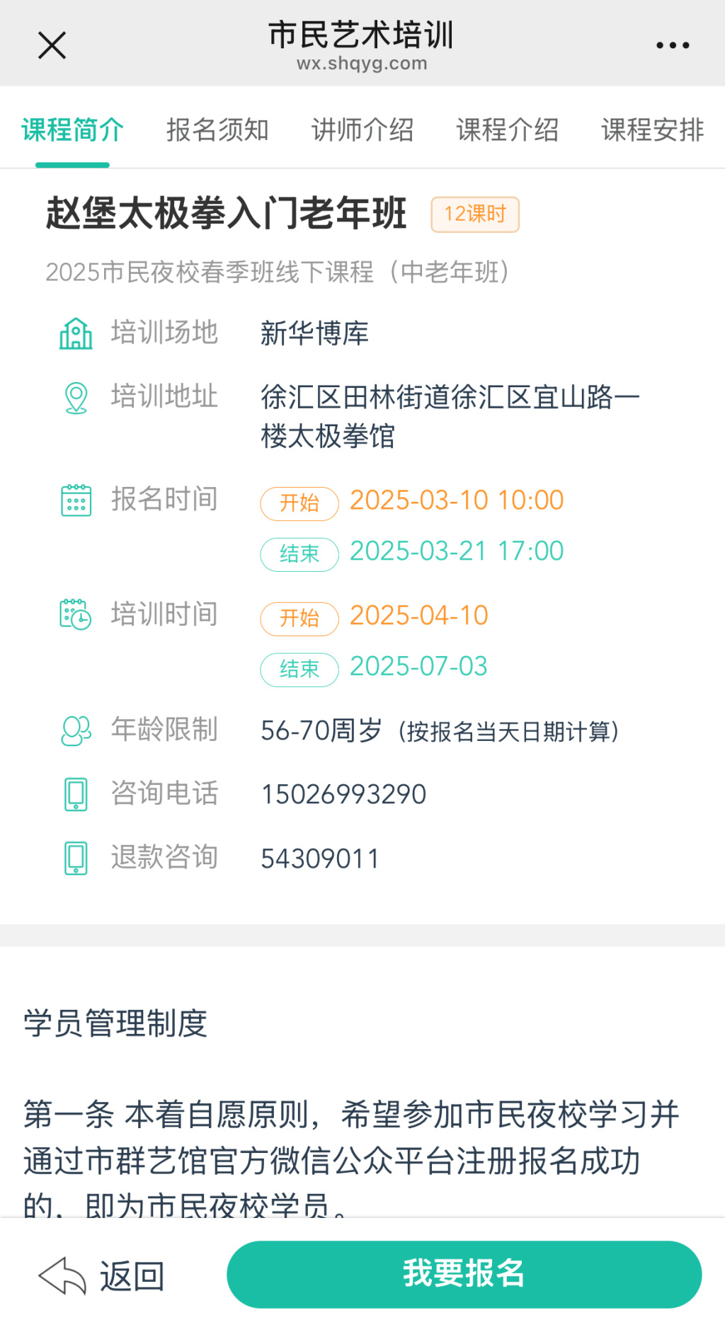 117万人同时在线抢课，大家为什么选择市民艺术夜校？