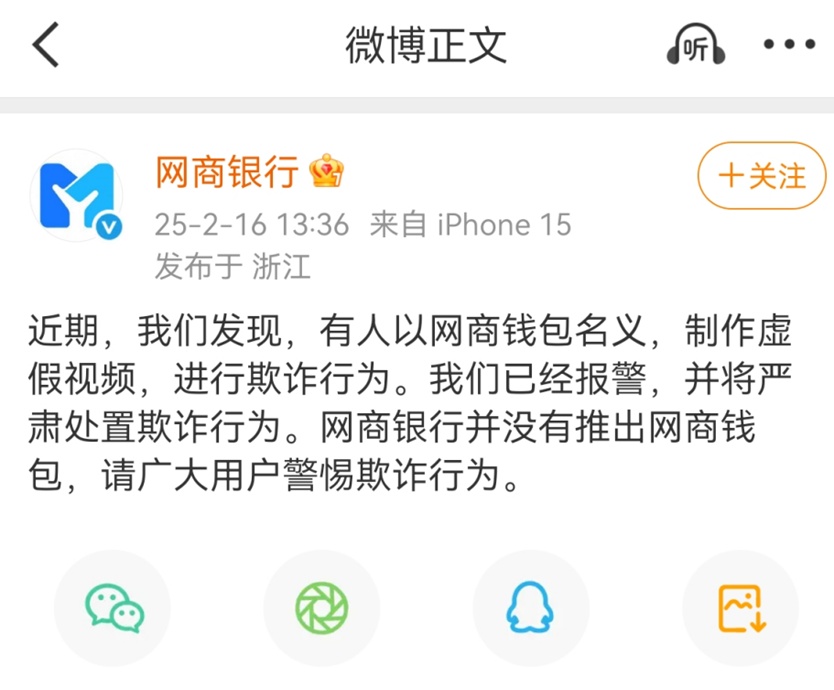 你下的这款银行App居然是诈骗软件？警方紧急提醒！