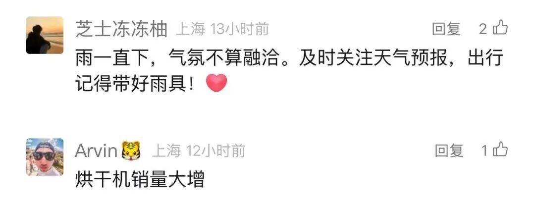 仿佛入梅!上海本周雨水全勤,明显降水有三天,明日冲顶20℃,两股冷空气随后到 仿佛入梅!上海本周雨水全勤,明显降水有三天,明日冲顶20℃,两股冷空气随后到