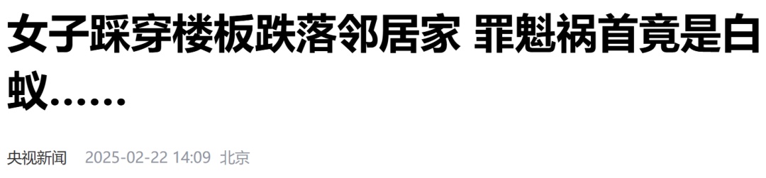 虫虫总动员！春季“虫害地图”曝光，你家上榜了吗？
