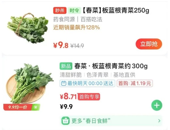 9.9元!这种青菜火了!你吃了吗? 9.9元!这种青菜火了!你吃了吗?