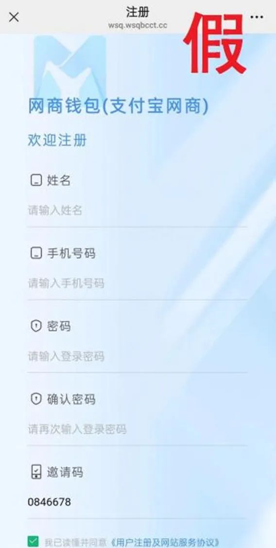 你下的这款银行App居然是诈骗软件？警方紧急提醒！