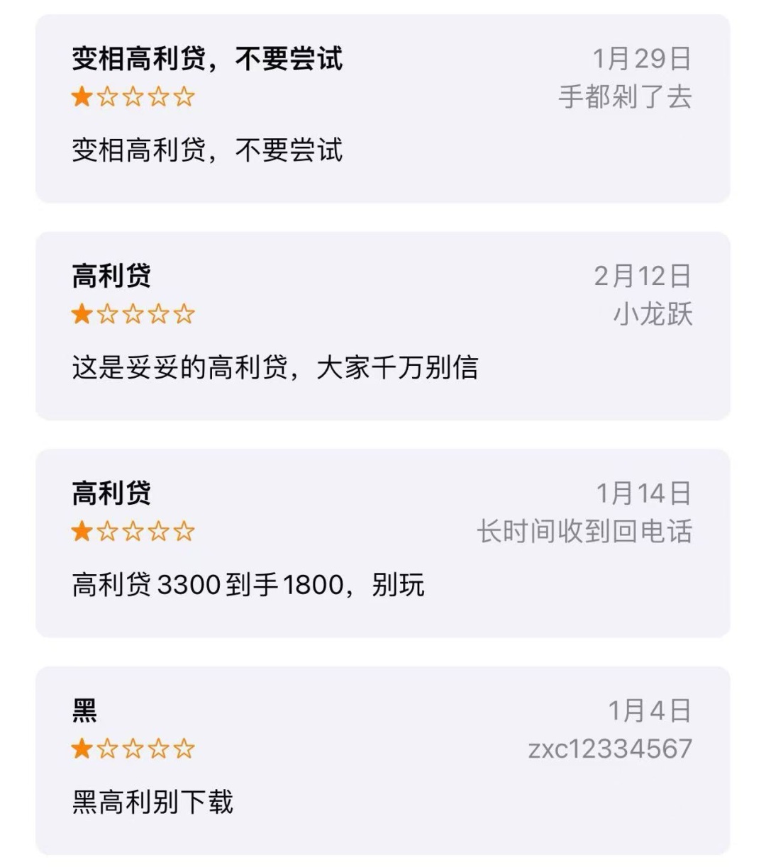 揭秘“黄金回收”套路贷！涉及纵星优品、惠众乐商城等平台