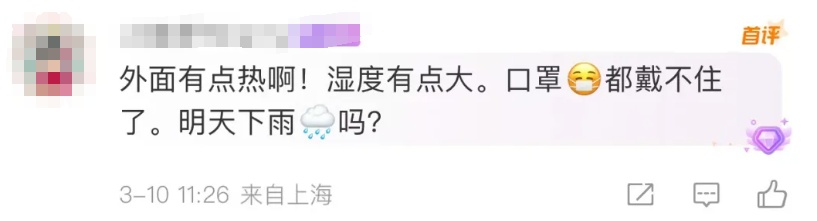 上海最新预报！今晚或有大雾，明天气温冲高20℃后又降温，这三天降水明显→