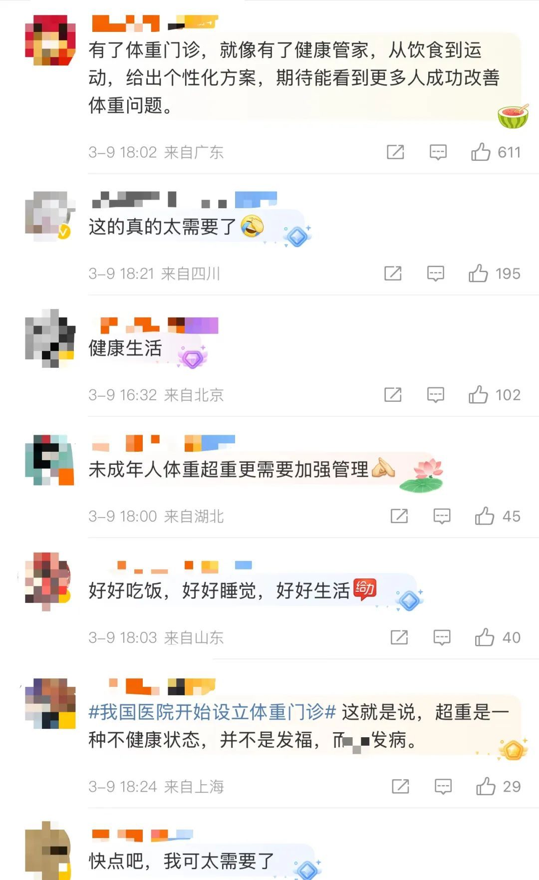 国家喊你控制体重啦!科学减肥指南奉上→ 国家喊你控制体重啦!科学减肥指南奉上→