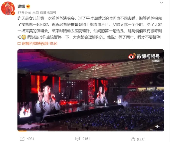 华晨宇演唱会突发意外！刘德华、张杰都在这里出过事