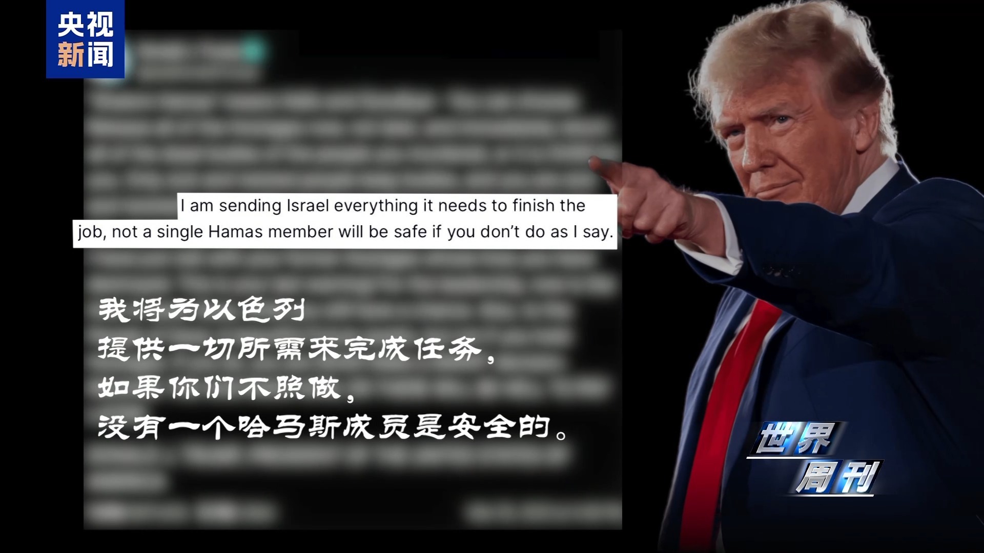 战火重燃？以防长：不放人，“地狱之门将会开启”！