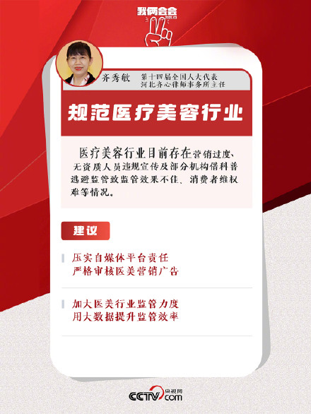 水光针一定要打械三资质的吗？