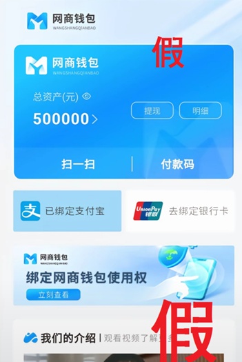 你下的这款银行App居然是诈骗软件？警方紧急提醒！