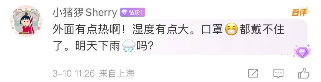 仿佛入梅!上海本周雨水全勤,明显降水有三天,明日冲顶20℃,两股冷空气随后到 仿佛入梅!上海本周雨水全勤,明显降水有三天,明日冲顶20℃,两股冷空气随后到