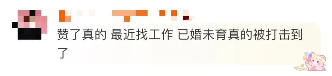 招聘不得询问女性婚育情况引热议 网友：希望全国落实到位